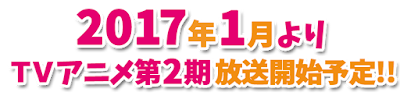 Anime Season 2 KonoSuba Diumumkan Tayang Januari 2017
