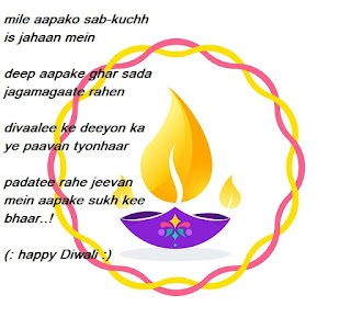 Diwali wish in hindi