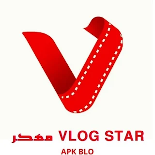 تحميل Vlog Star مهكر - فلوج ستار للاندرويد 2024 اخر اصدار مجانا