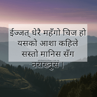 nepali quotes,  caption and status about life for facebook, tiktok