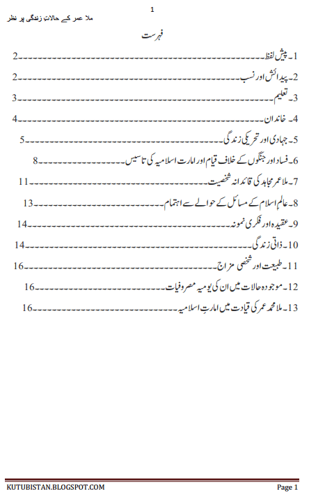 Contents of the Urdu book Mulla Umar Kay Halat-e-Zindagi Par Nazar