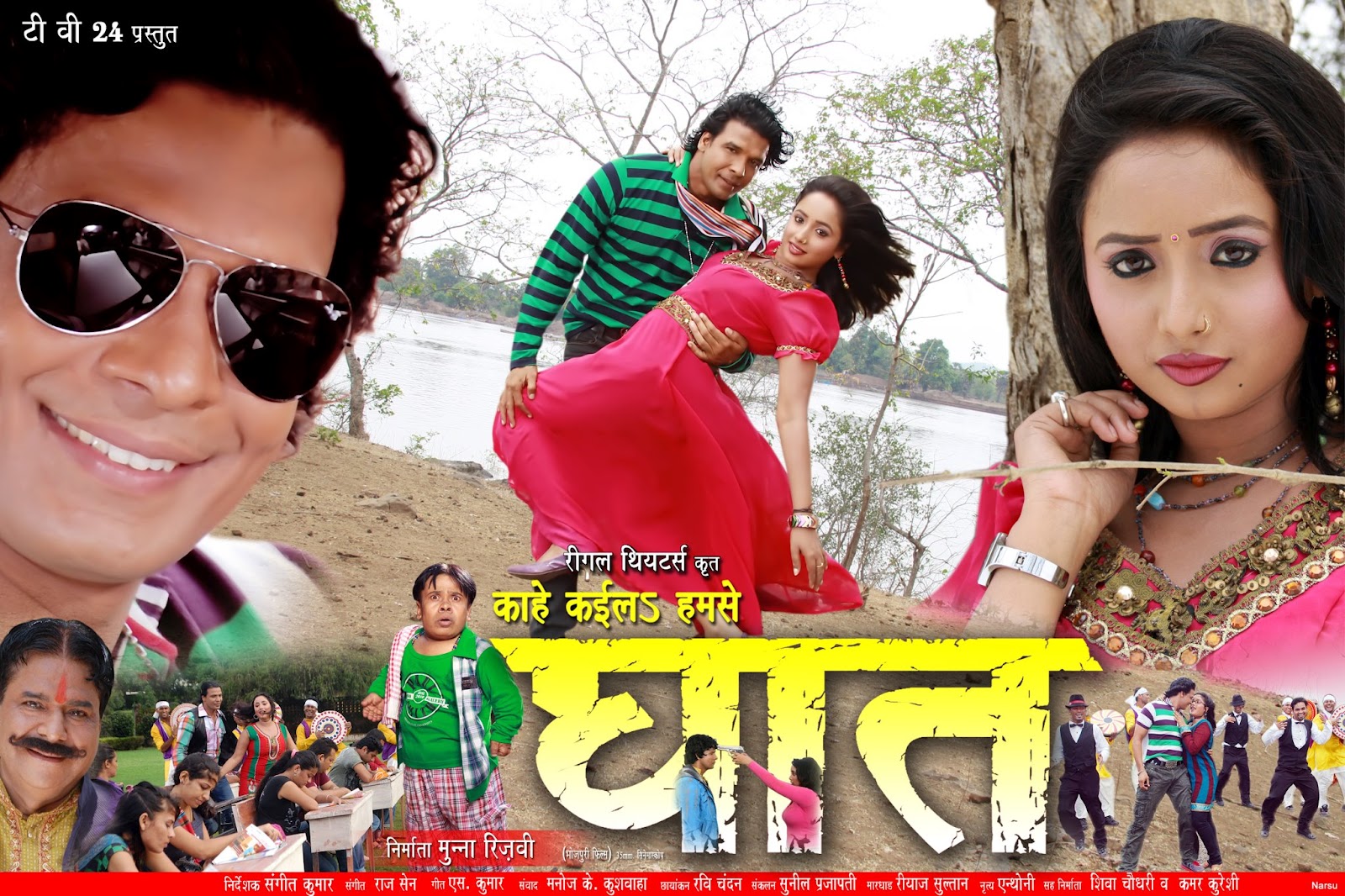 Songs PK ! Bhojpuri Movie Album Songs Downloads ! Bhojpuri Songs ...