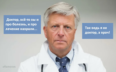 Доктор