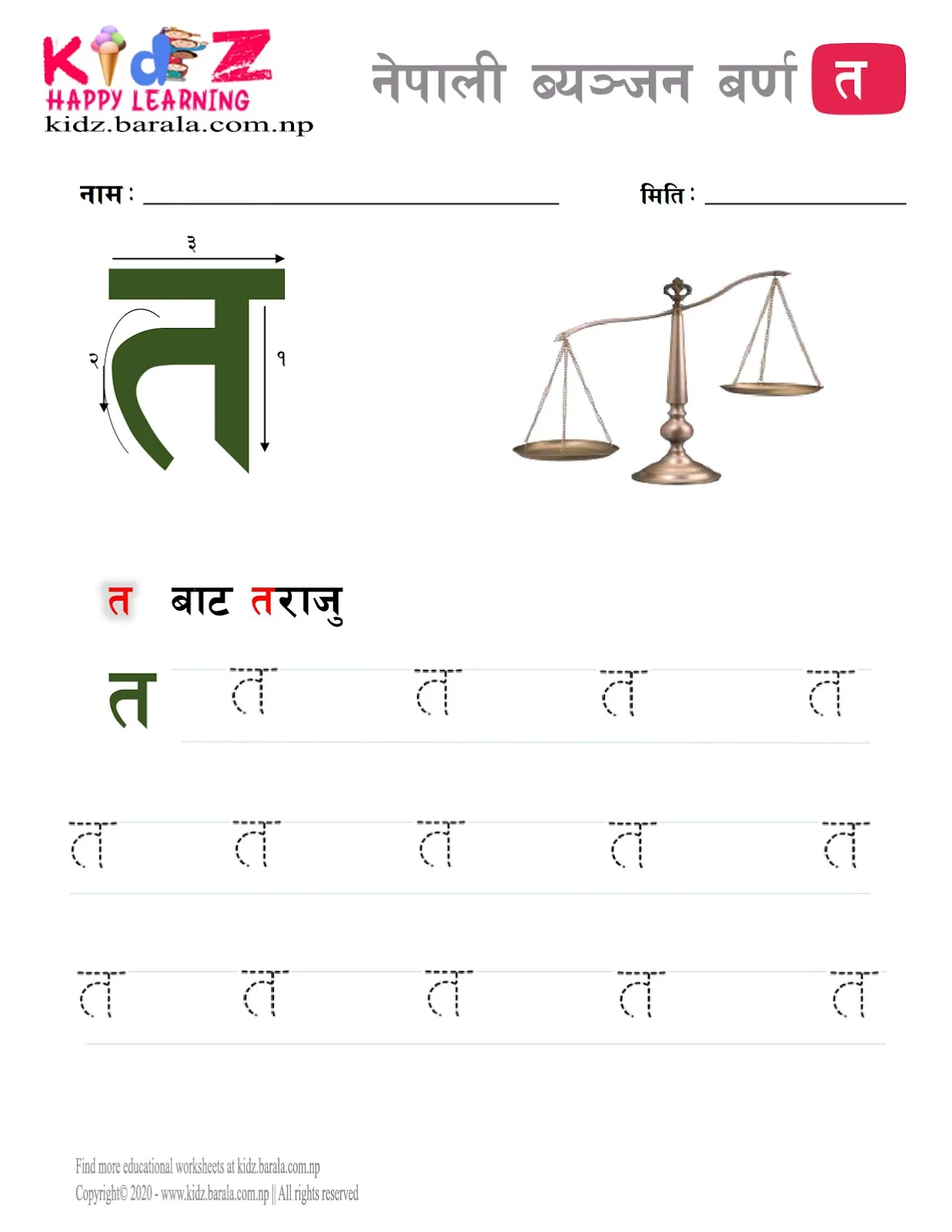 Nepali Consonant letter TA त tracing worksheet free download .pdf