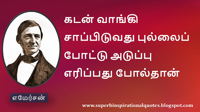 Emerson Motivational Quotes in Tamil 69