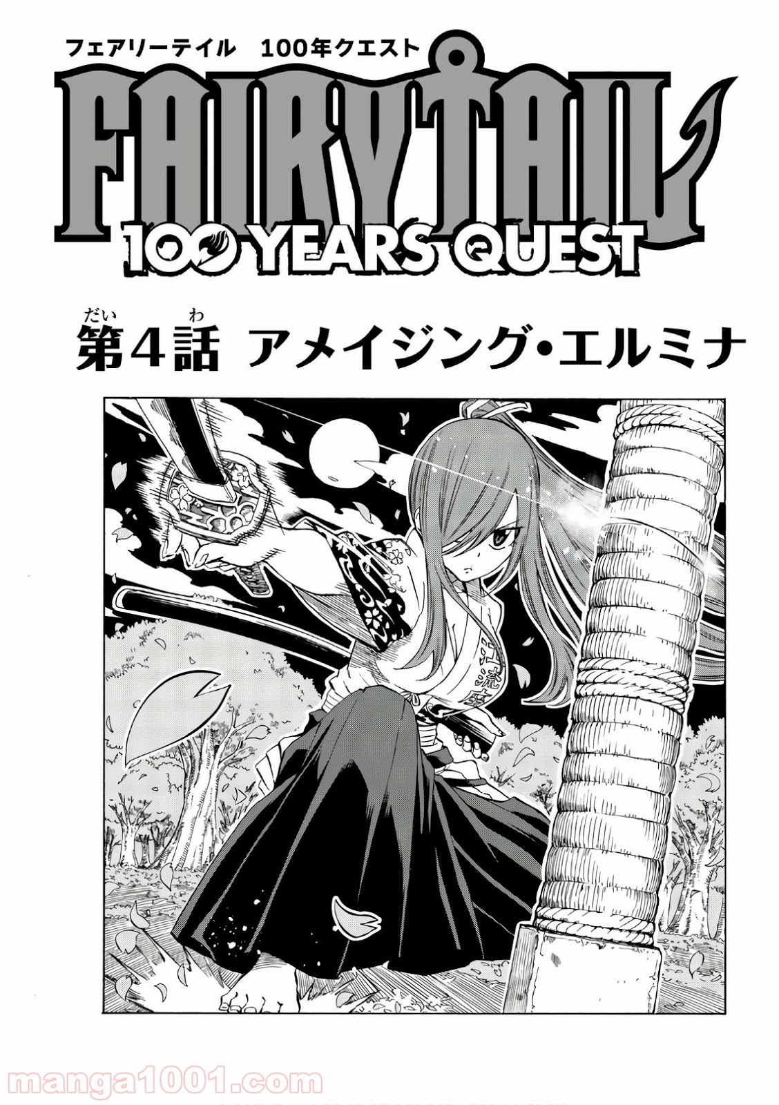 フェアリーテイル １００年クエスト Raw 第4話 Manga Raw