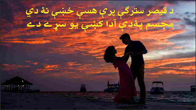 Qaisar Afridi Pashto Poetry