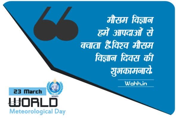 World Meteorological Day Thoughts In Hindi