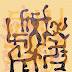 ခိုင်မျိုး - ရွာထဲမှာ