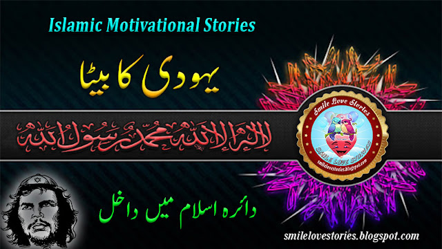 motivational stories, inspirational stories, motivational story in hindi, inspirational moral stories, inspirational short stories, true motivational stories