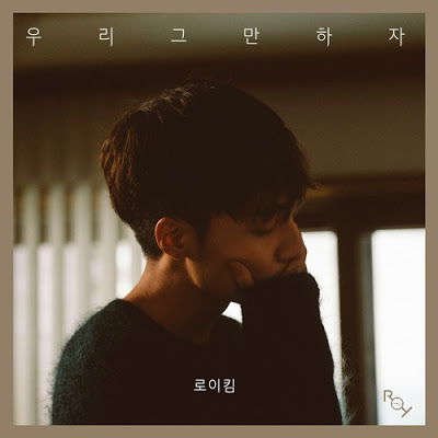 ROY KIM (로이킴) - 우리 그만하자 mp3
