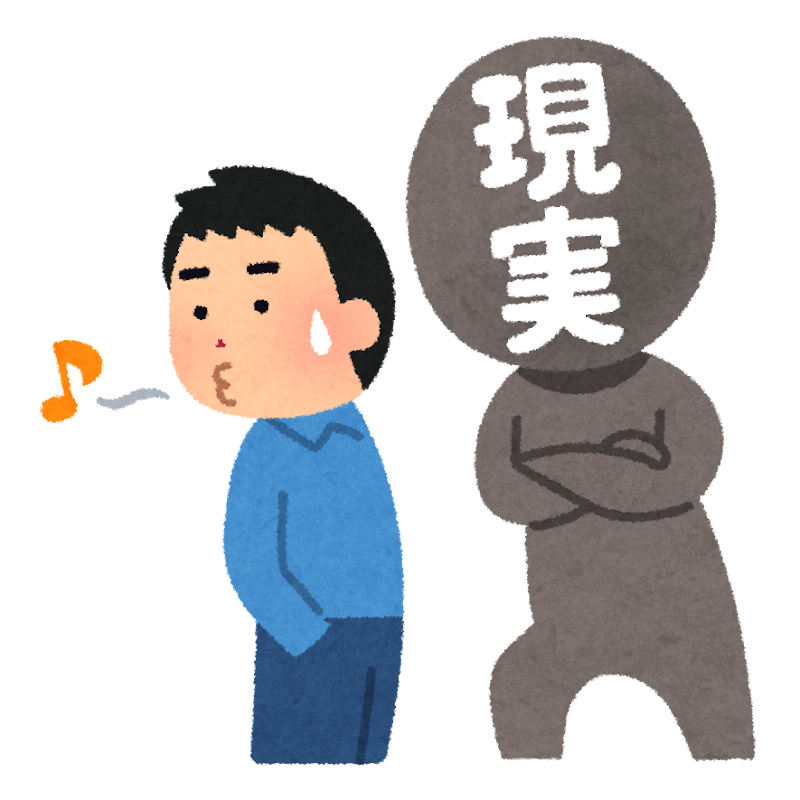 現実逃避のイラスト かわいいフリー素材集 いらすとや