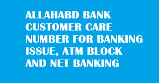 https://banknetbanking.blogspot.com/2020/06/allahabad-bank-customer-care-customer.html