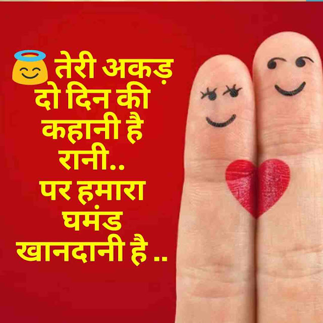 Love shayari sms hindi