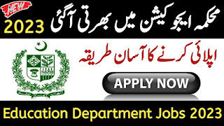 Higher Education Department Balochistan Jobs 2023 - Govt Jobs in Education Department