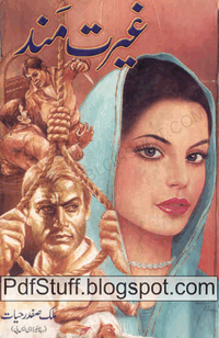 Ghairat Mand by Malik Safdar Hayat