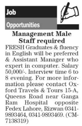 Private Company  jobs in Lahore