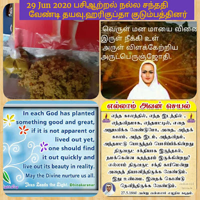 நல்ல சந்ததி வேண்டி திரு.ஹரிகுப்தா குடும்பத்தினர்