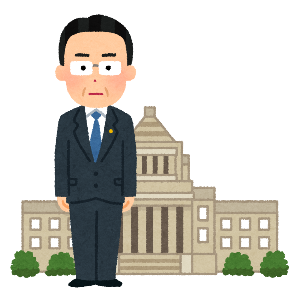 国会議事堂と総理大臣のイラスト かわいいフリー素材集 いらすとや