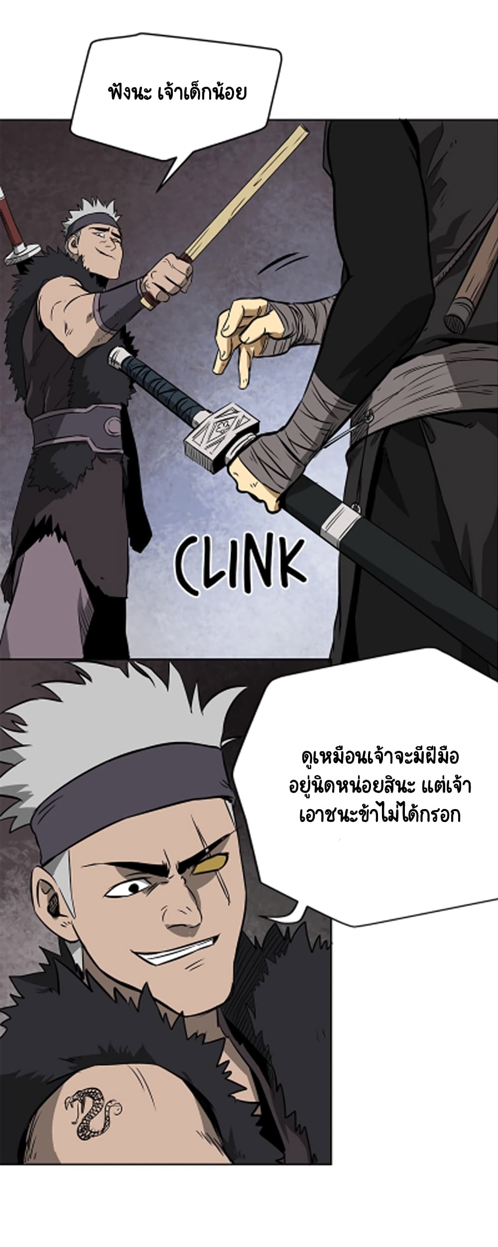 Infinite Level Up in Murim ตอนที่ 38