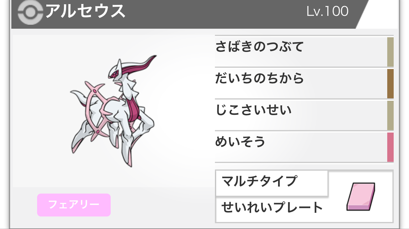 日記 最強 ポケモン シーズン9 レ一卜000達成 構築記事 勝率100割