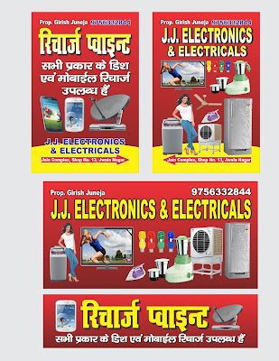 electronics recharge point shop cdr file download