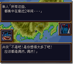 WGF第四次0.98漢化版009