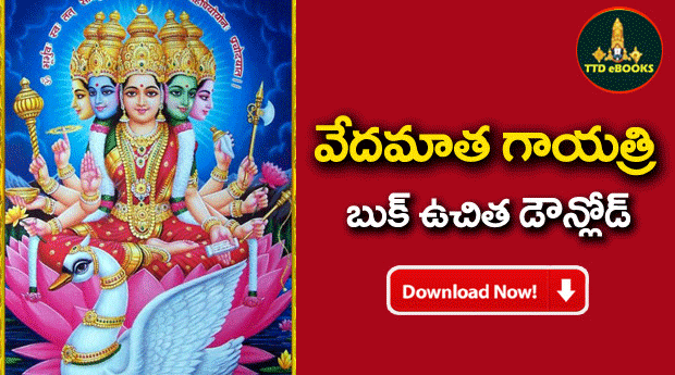 Telugu PDF Book Free Download | Tirumala eBooks