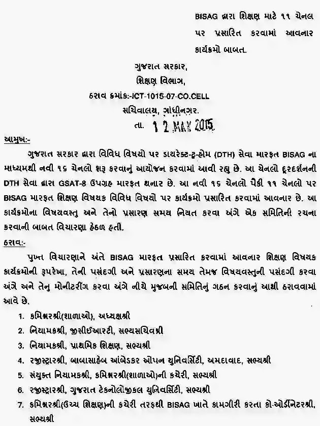 બાયસેગ દ્વારા ૧૧ ચેનલ પર પ્રસારિત કરવામાં આવનાર કાર્યક્રમો બાબત્