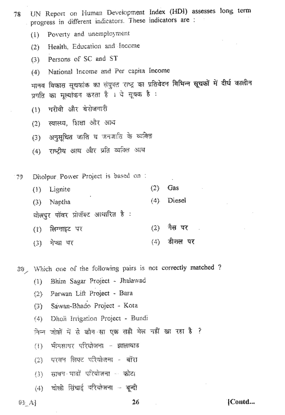 Rajasthan PSC Previous Question Papers