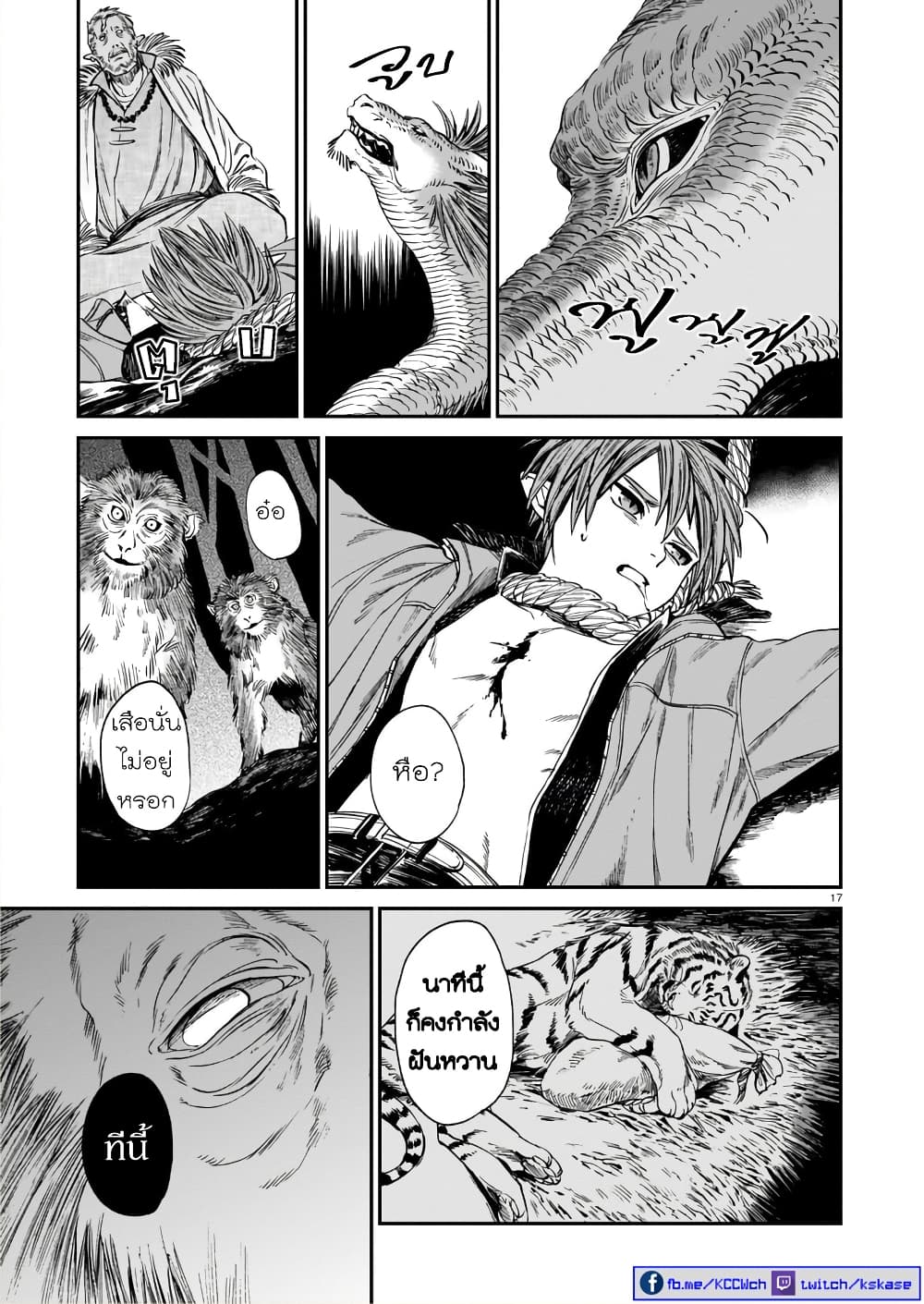 Tora ha Ryuu wo mada Tabenai - หน้า 18