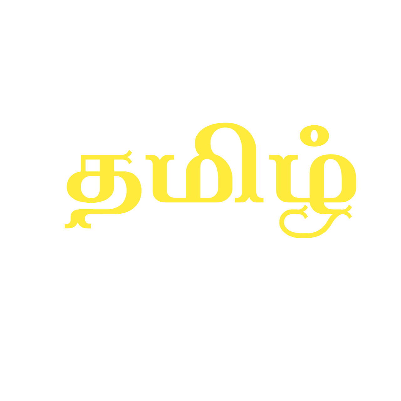 Download Tamil font ttf collection 23- download free tamil fonts ...