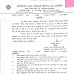 CG Breaking :- धान खरीदी में फर्जीवाड़ा के मामले में उपप्रबंधक निलंबित.. देंखे आदेश