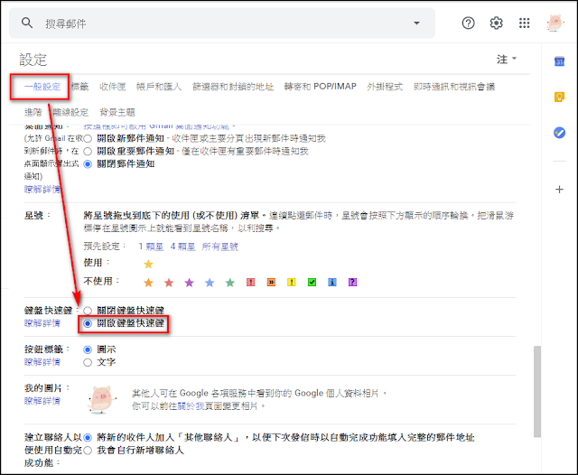 善用 Gmail 快捷鍵，節省時間，精神百倍