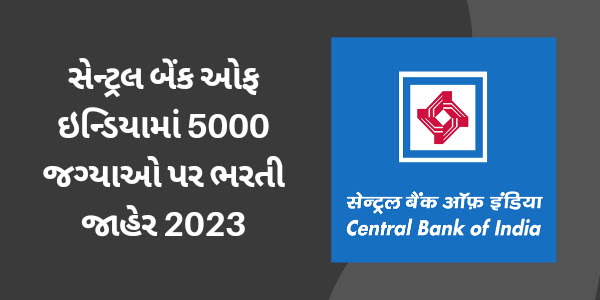 Central Bank of India Apprentice Recruitment 2023