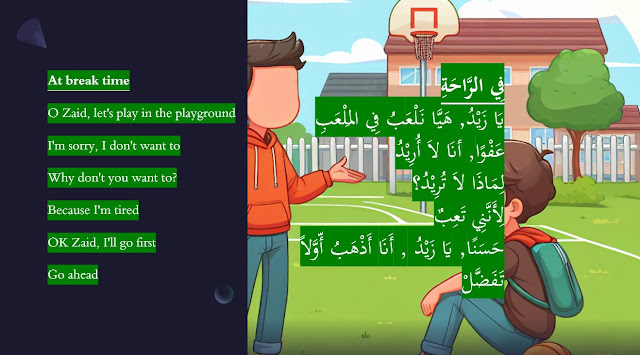 learn simple dialogue between 2 friends at school in arabic and english