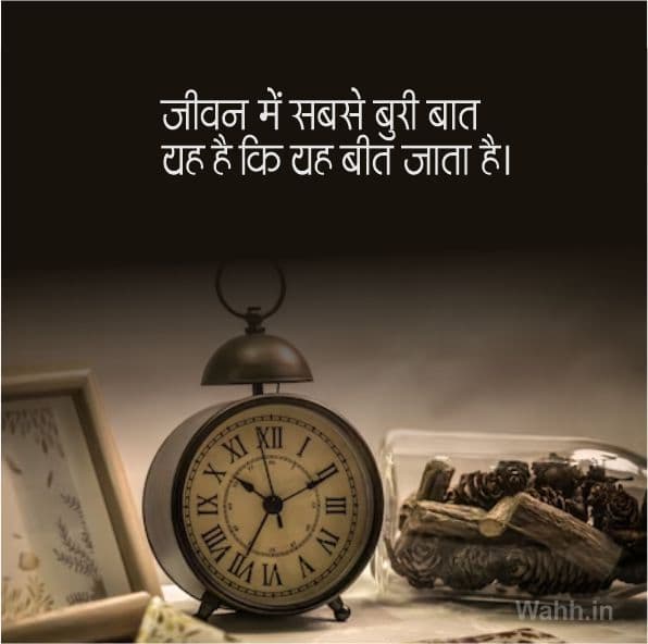 short quotes about reality life In Hindi