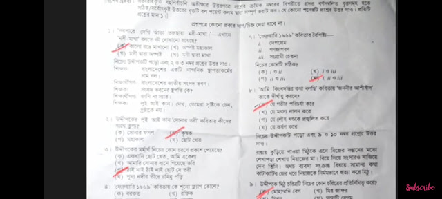 এইচএসসি বাংলা ১ম পত্র এমসিকিউ নৈব্যন্তিক বহুনির্বাচনি প্রশ্ন উত্তর সমাধান ২০২২ কুমিল্লা বোর্ড | hsc Bangla 1st paper mcq question solution answer 2022 Cumilla Board