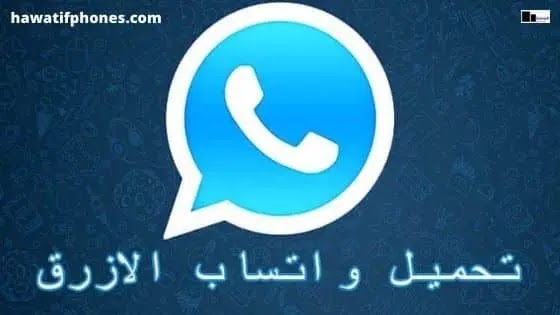 تحميل WhatsApp Plus Android 17.50.0