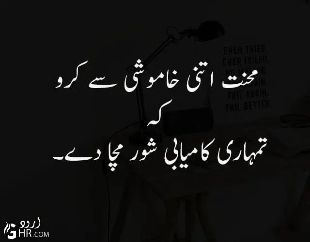 picture Poetry True Quotes About Life In Urdu 100 best motivational quotes in urdu