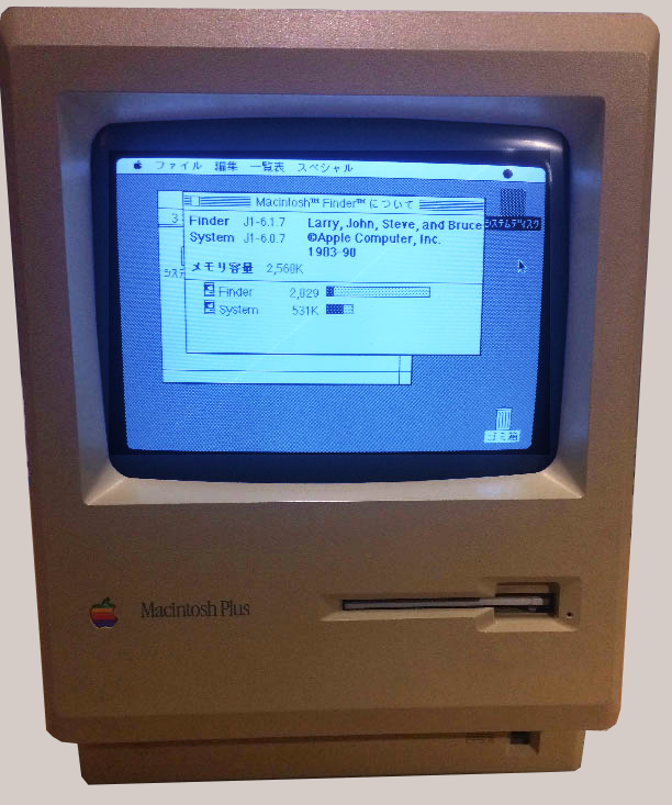Macintosh Plus ジャンク（起動しない） - デスクトップ型PC