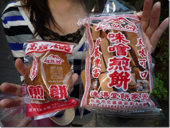連得堂煎餅-