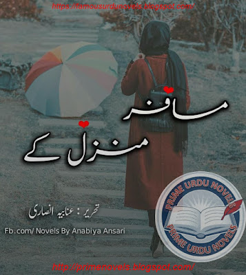 Free downlaod Musafir manzil key novel by Anabiya Ansari Complete