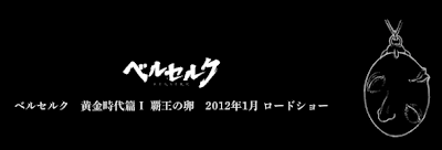 Berserk Anime 2012 Movie película gekijouban