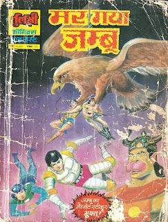 Old Hindi Comics, Old Tulsi Comics, Jambu, Tausi, Angara Comics