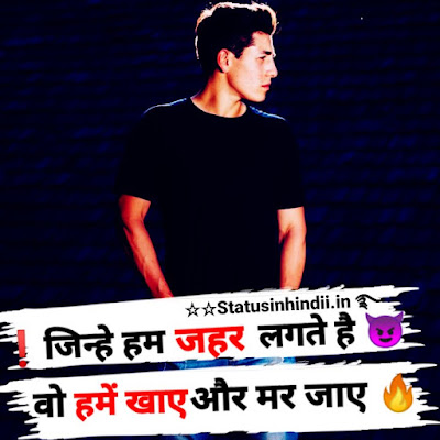 attitude for girls,Best attitude status in hindi,Khatarnaak attitude status in hindi,fb stutus,attitude status in hindi for boys,fb status with emogi,best attitude status,fb attitude status,