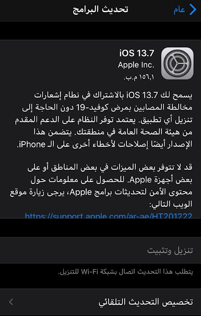 iOS 13.7