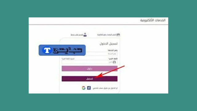 معرفة استهلاك باقة النت we للموبايل معرفة استهلاك باقة النت we للموبايل