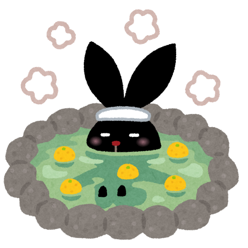 ゆず湯に入るぴょこのイラスト かわいいフリー素材集 いらすとや ゆず湯に入るぴょこのイラスト かわいいフリー素材集 いらすとや