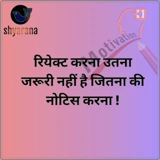 motivational shayari